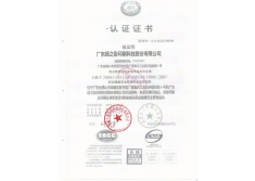 職業健康28001認證中文